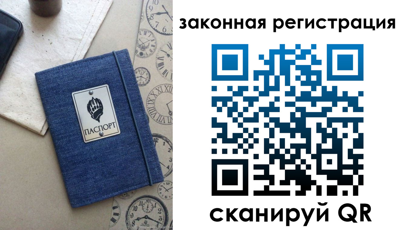 временная регистрация надежно в Александрове