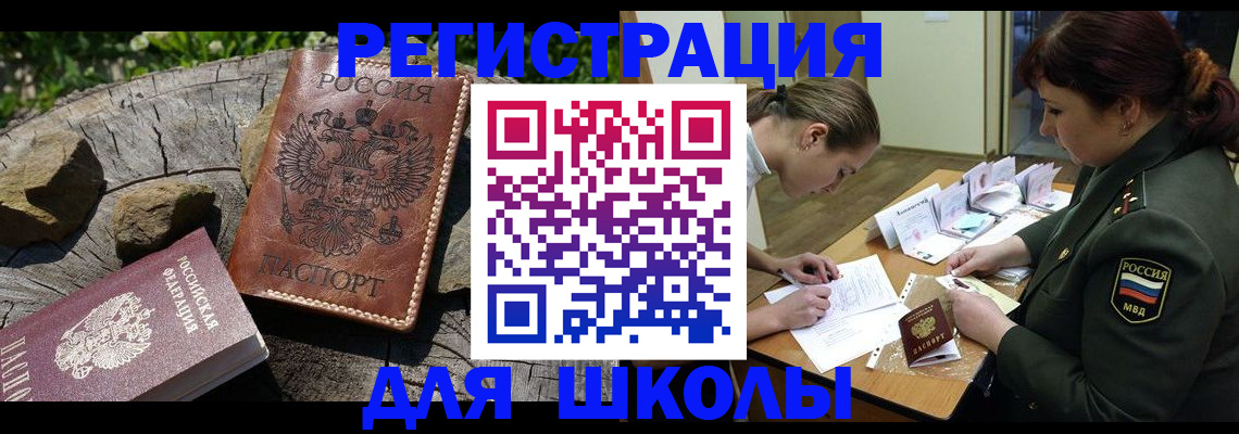 прописка гарантия в Александрове