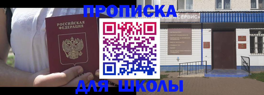 прописка для кредита в Александрове