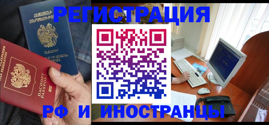 прописка для кредита в Александрове