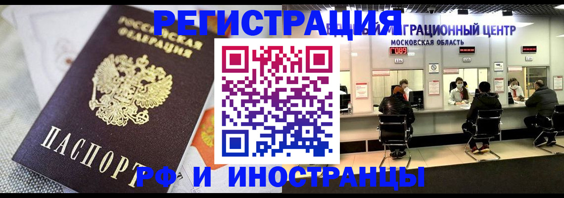 прописка законно в Александрове