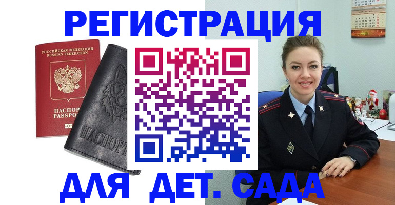 прописка поиск в Александрове