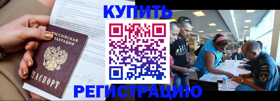 прописка законно в Александрове