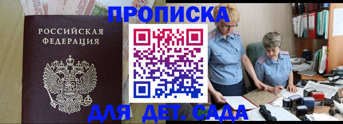 миграционный учет в Александрове