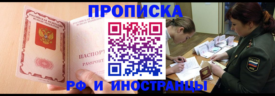 прописка поиск в Александрове