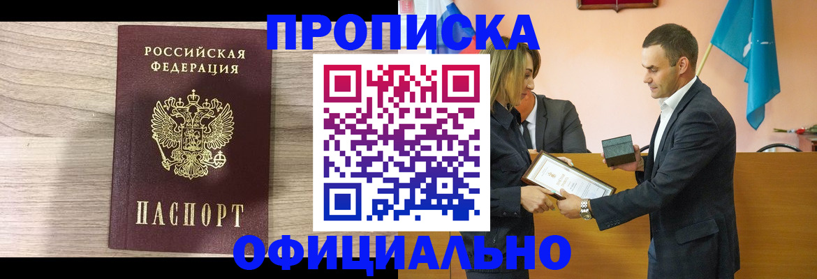 прописка для школы в Александрове