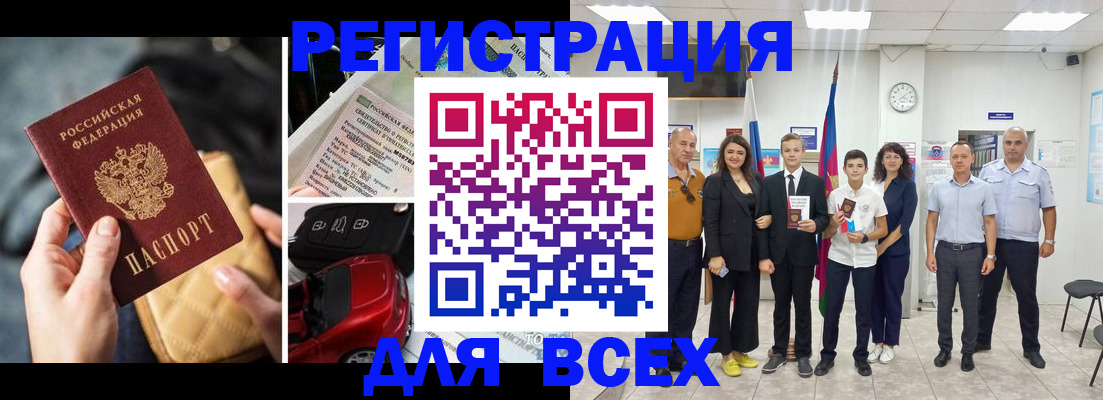 где прописаться в Александрове